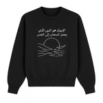 Black Faith is the Light Knit Sweater