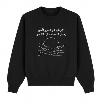 Black Faith is the Light Knit Sweater
