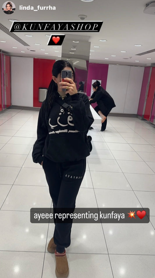 "KunFaya" Black Sweatpants